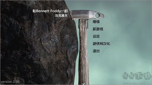 掘地求升電腦版