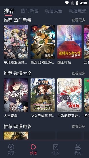 打驢動(dòng)漫app安卓版