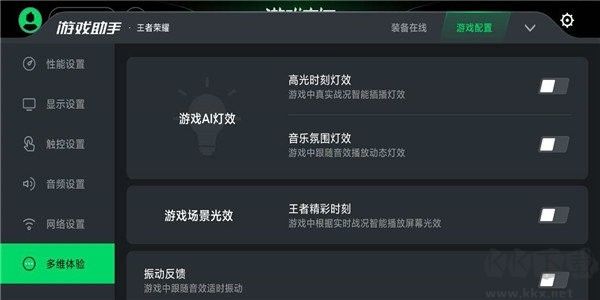 黑鯊游戲空間安卓安裝包