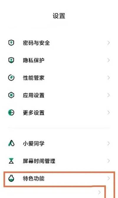 黑鯊游戲空間安卓安裝包
