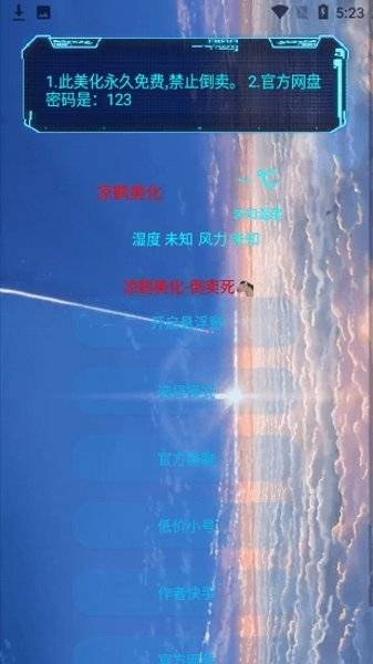 涼鶴美化2023安卓最新