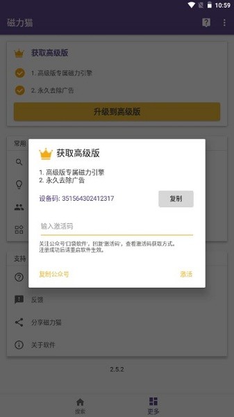 bt磁力貓app-已解鎖高級(jí)版