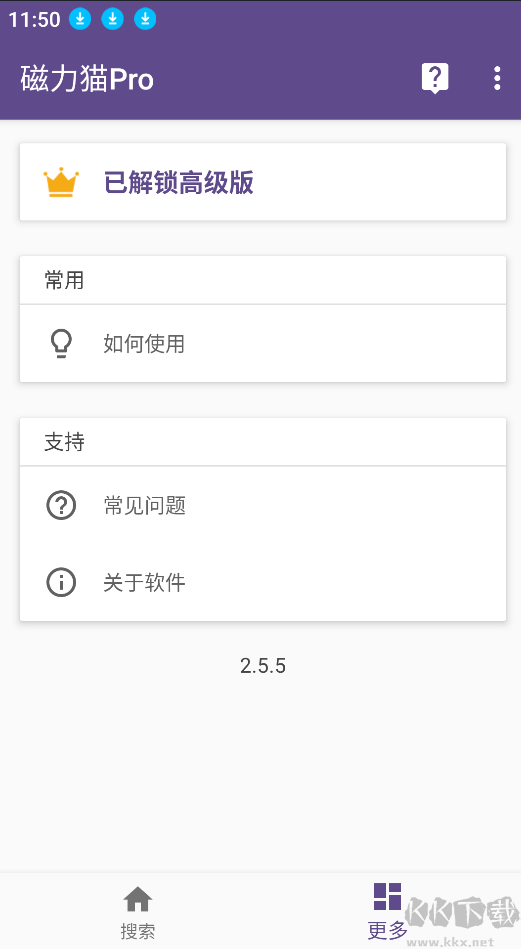 bt磁力貓app-已解鎖高級(jí)版