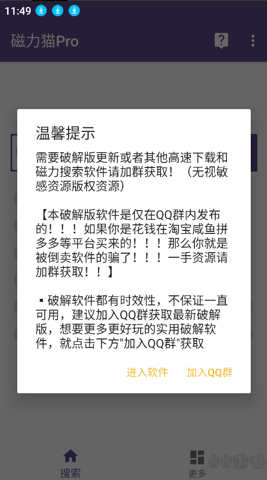 bt磁力貓app-已解鎖高級(jí)版