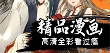 汗汗漫畫破解版