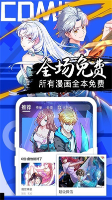 汗汗漫畫破解版