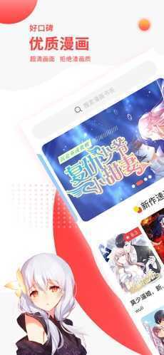 汗汗漫畫破解版