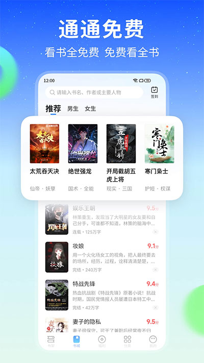 星空小說app手機(jī)版