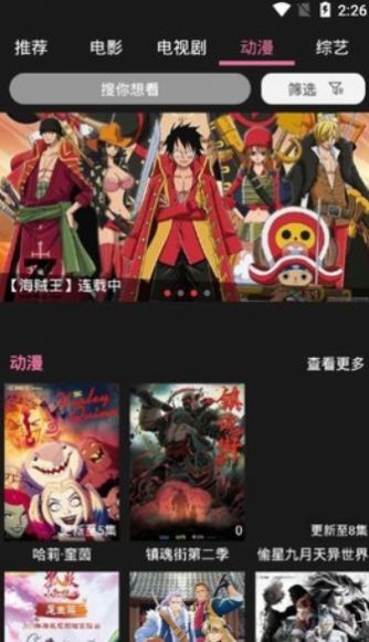 標(biāo)題影視星球app官方版