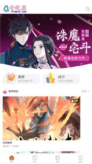奇漫屋漫畫(huà)免費(fèi)版