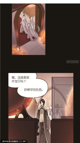 奇漫屋漫畫(huà)免費(fèi)版