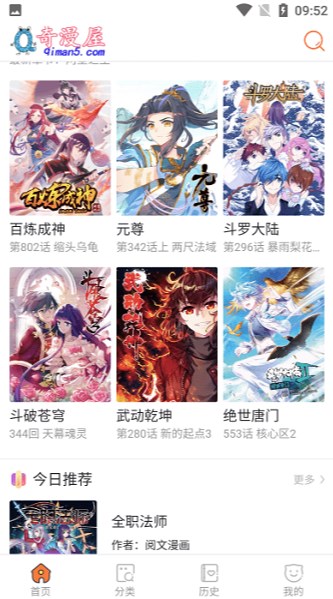 奇漫屋漫畫(huà)免費(fèi)版