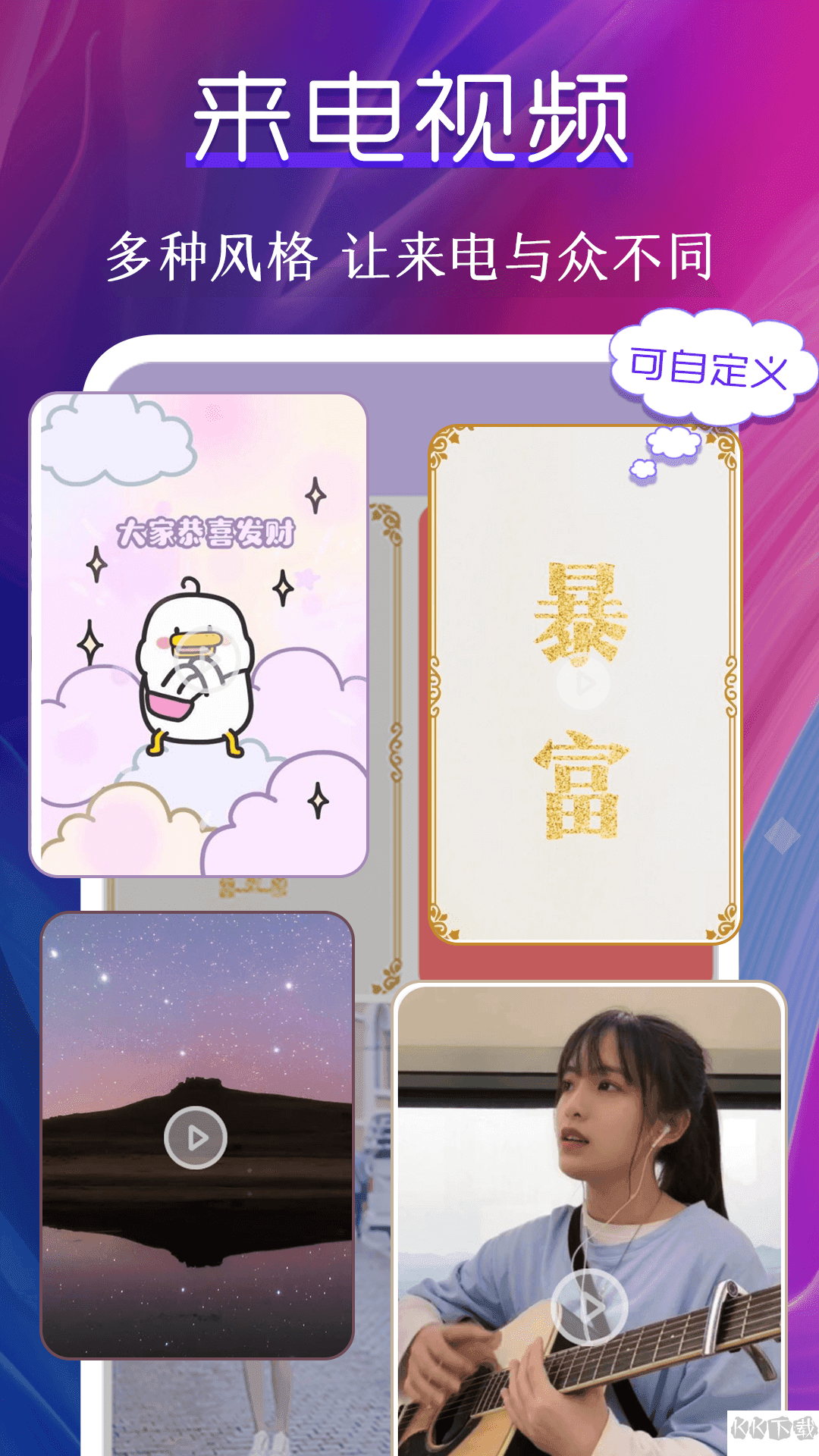 迷你動態(tài)壁紙app安卓版