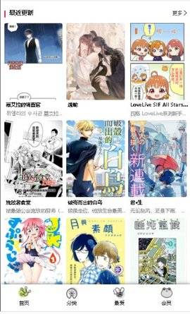 Manwa漫蛙2(防走失)手機(jī)app安卓版