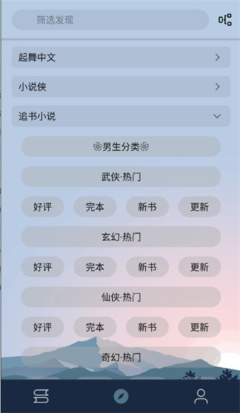 燃文閱讀官方版