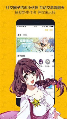 漫畫(huà)堆a(bǔ)pp手機(jī)版