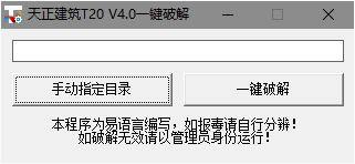 t20天正建筑v5.0注冊(cè)機(jī)