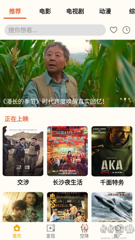 小鴨影音app手機(jī)版