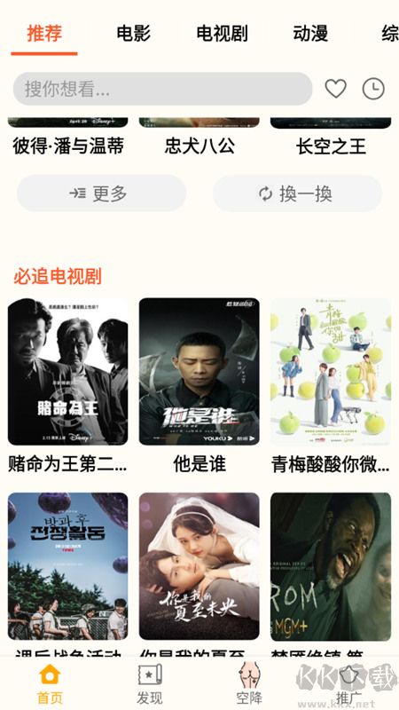 小鴨影音app手機(jī)版