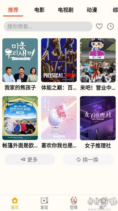 小鴨影音app手機(jī)版