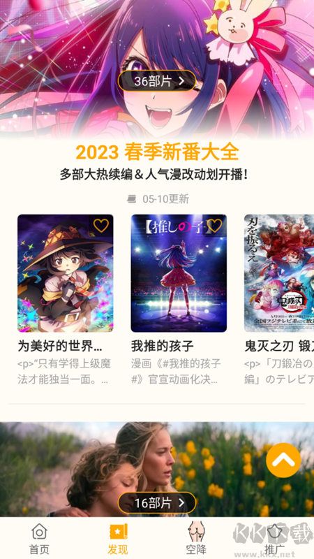 小鴨影音app手機(jī)版