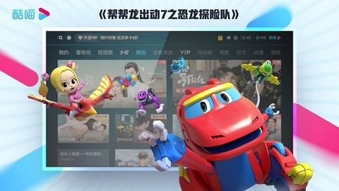 優(yōu)酷TV版-已解鎖VIP