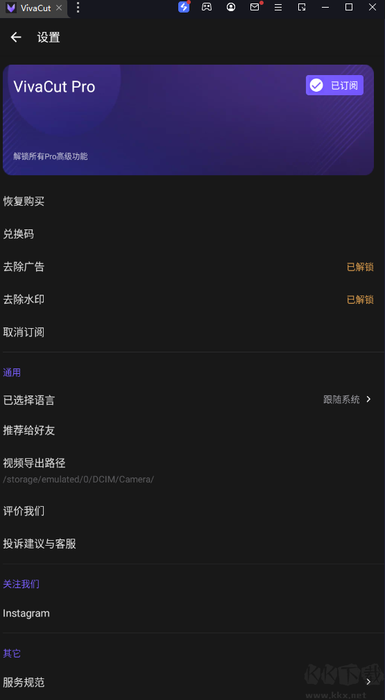 VivaCut Pro-無(wú)水印廣告