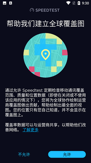 Speedtest 安卓版-網(wǎng)絡(luò)測(cè)速