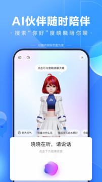 百度app(裝機必備)官方版