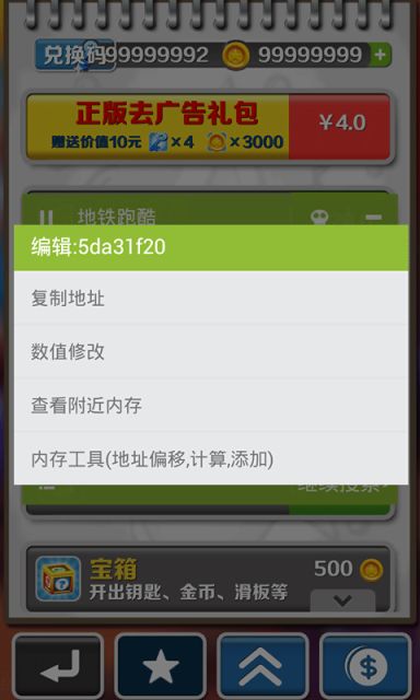 金手指游戲修改器(gamecih2)