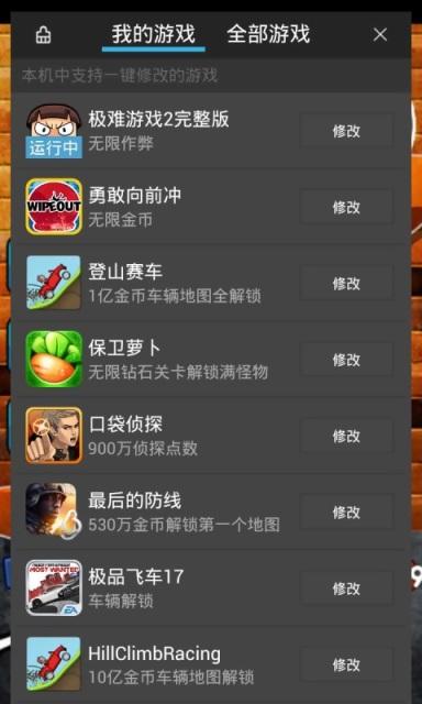 金手指游戲修改器(gamecih2)