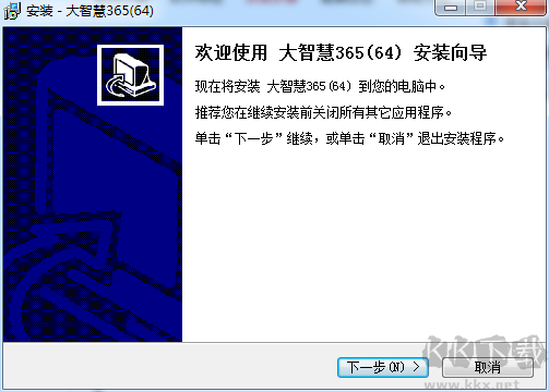大智慧經(jīng)典版免費炒股軟件