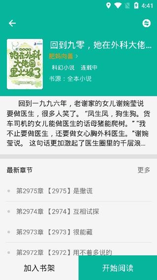 書吧小說(shuō)免費(fèi)版
