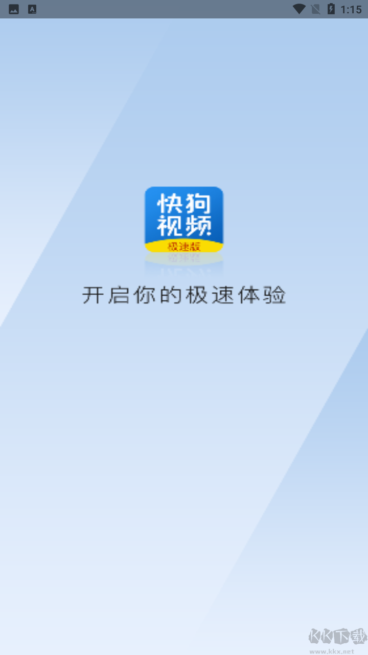 快狗視頻APP免費(fèi)版