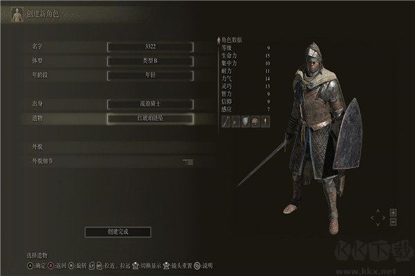 艾爾登法環(huán)七十七項(xiàng)修改器最新版
