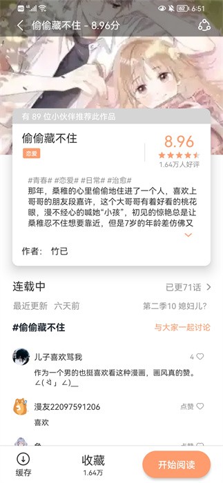 喵上漫畫APP免費(fèi)版