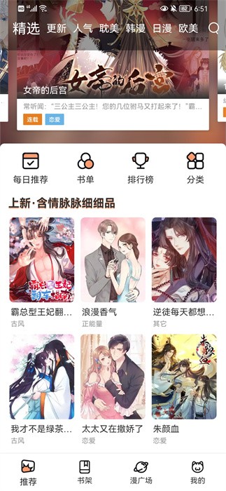 喵上漫畫APP免費(fèi)版