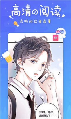 差差漫畫app無(wú)刪減圣光