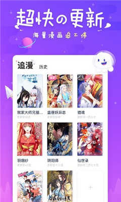 差差漫畫app無(wú)刪減圣光
