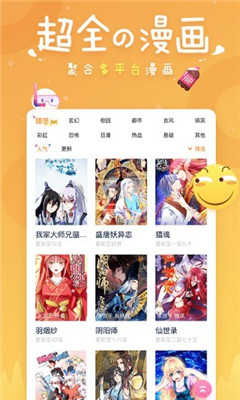差差漫畫app無(wú)刪減圣光