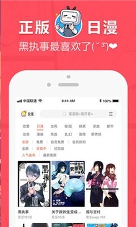 差差漫畫app無(wú)刪減圣光