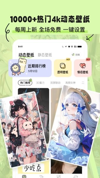 奇趣壁紙app官方版