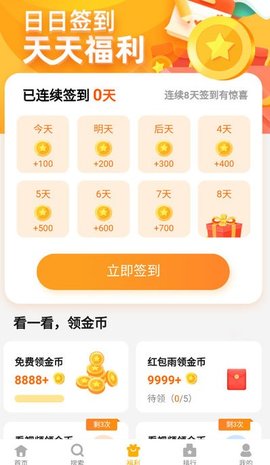 閃電龜app最新版