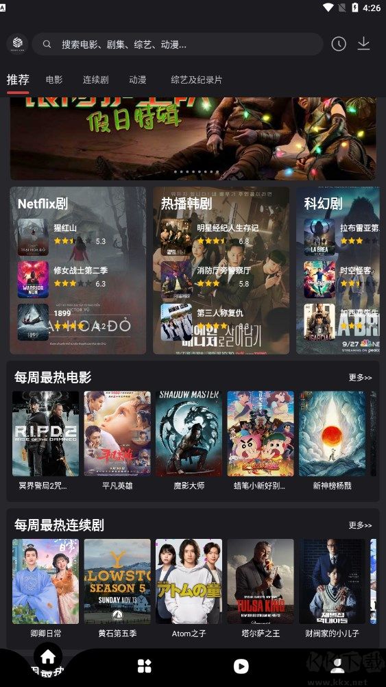 555電影APP免VIP版