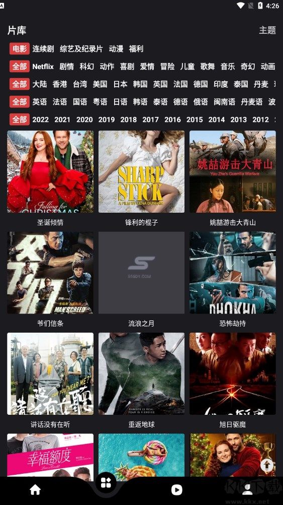 555電影APP免VIP版