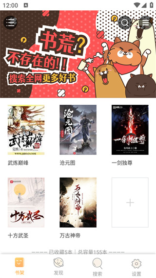 鳩摩搜書app-免費閱讀