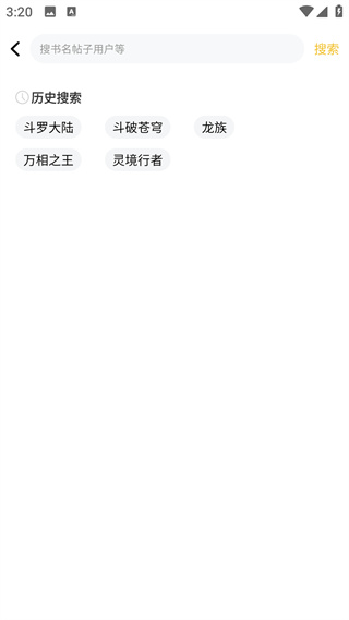 鳩摩搜書app-免費閱讀