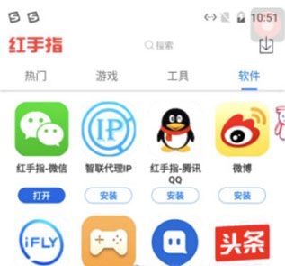 紅手指app免費(fèi)版-無(wú)限掛機(jī)