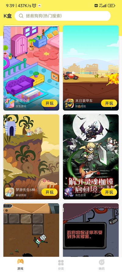 7K7K游戲盒