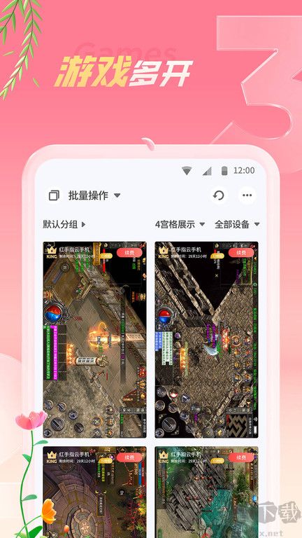 紅手指app免費(fèi)版-無(wú)限掛機(jī)